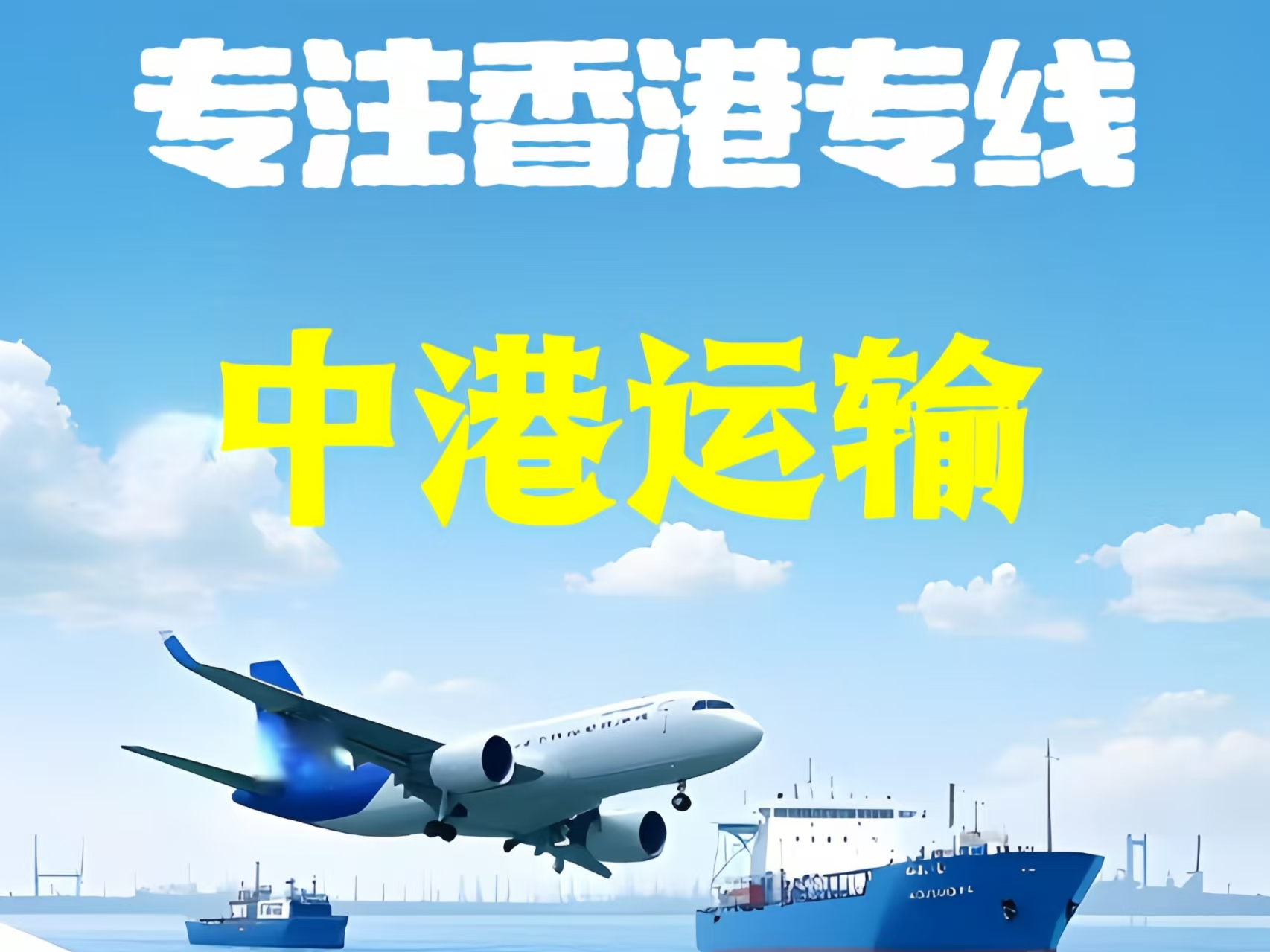 克山县至香港新界10吨线路板跨境物流全流程解析