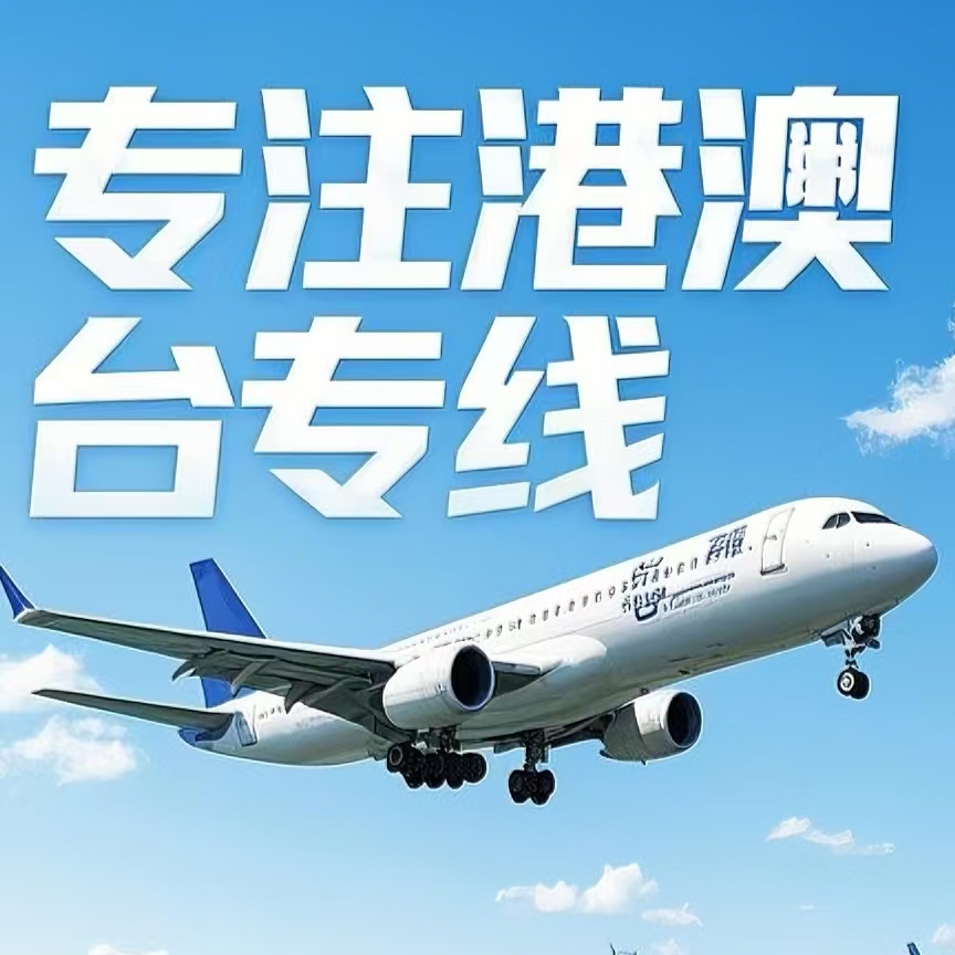克山县到台湾航空运输