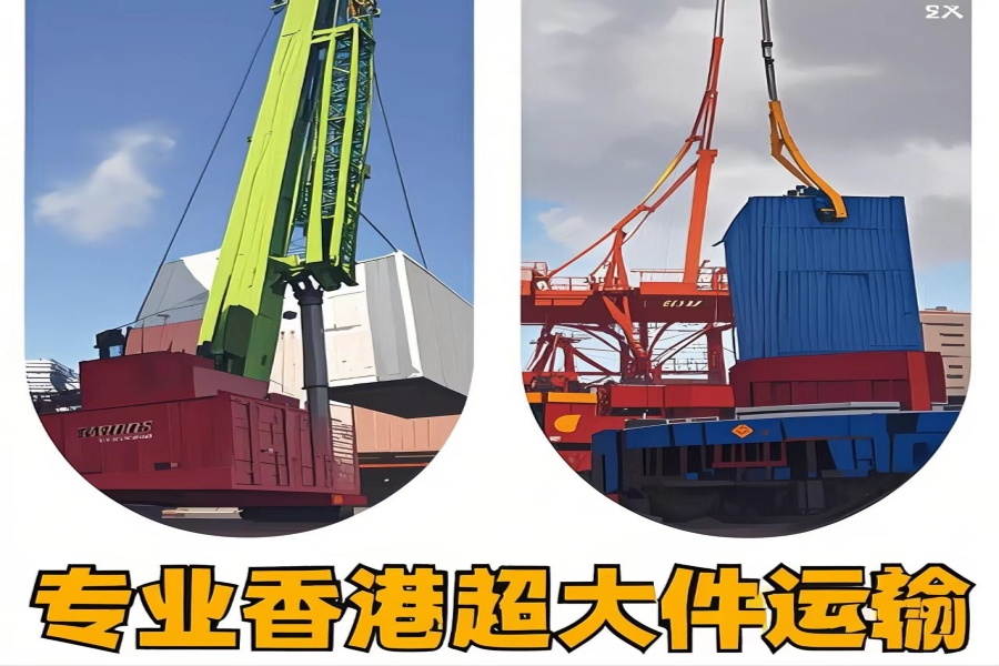 专注克山县到香港物流专线-克山县到香港物流公司